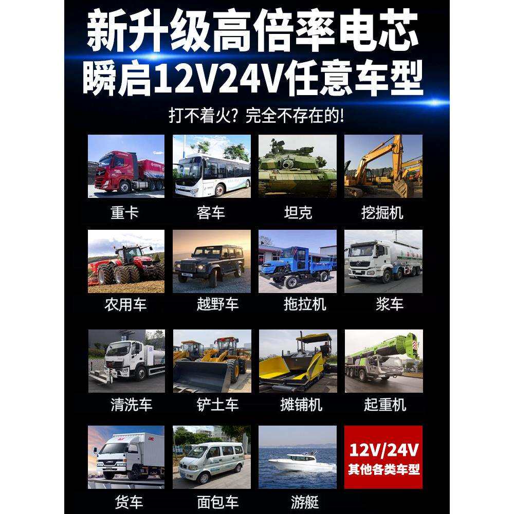 汽车应急启动电源12v24v大货车搭电宝车载电瓶强起大功率打火