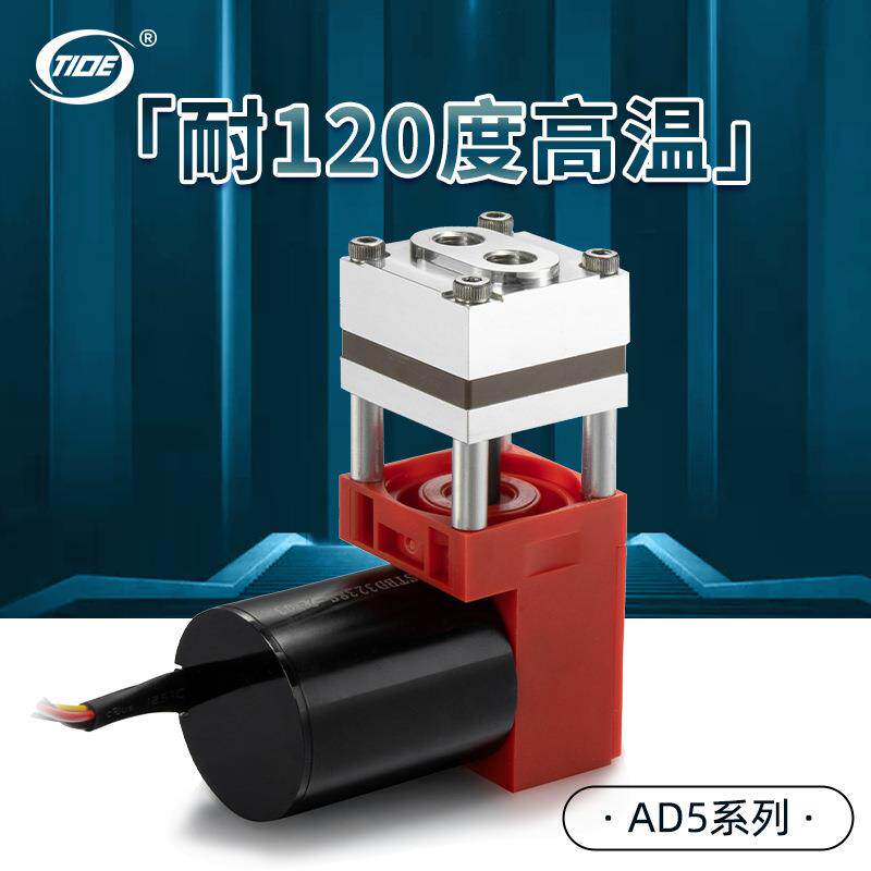 fluidsmart微型气泵AD5KVVSHDB耐高温便携式隔膜微型空气采样泵