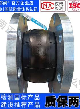 压力PN25可曲挠橡胶接头PN16压力柔性软接头不锈钢法兰直发DN80