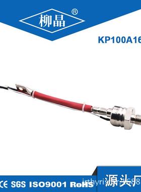 直流电机用 可控硅 KP100A 螺旋式晶闸管 KP100A1400