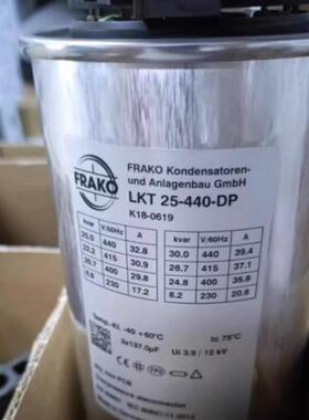 大量备货 FRAKO LKT 33,3-480-DP 480V 3 x 153.4UF 电力电容