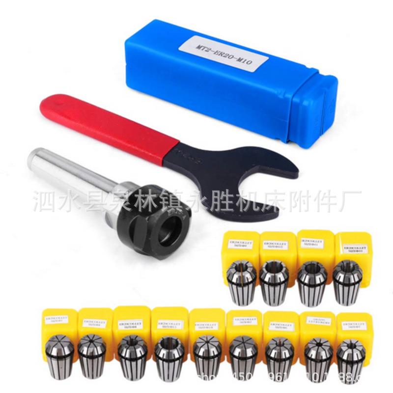 ER20夹套 配MT2 ER20 M10电机加长杆 13件 雕刻机延长杆