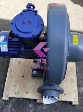2.2kw中压防爆鼓风机 3HP EXDIIBT4防爆离心风机加油站化工设备