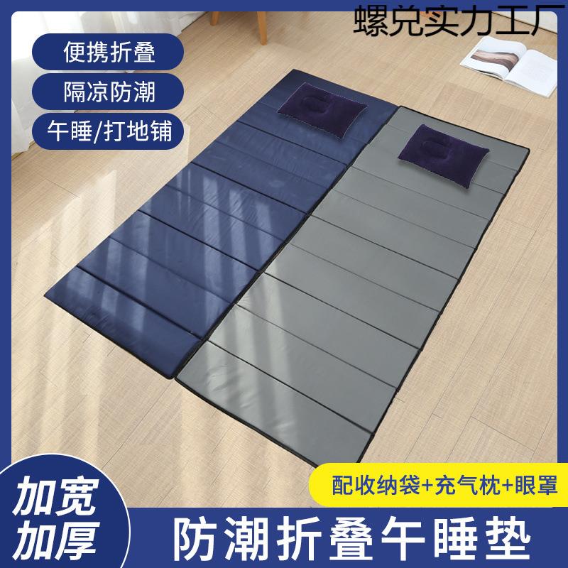 办公垫可折叠睡觉打地铺室神器户外家用午睡防潮垫子地垫午休睡垫