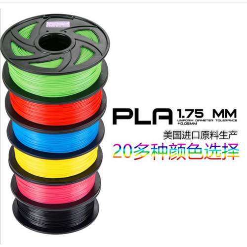 进口原料 FDM1.75MM 1KG 3D打印耗材 PLA ABS 材料3D打印 机耗材