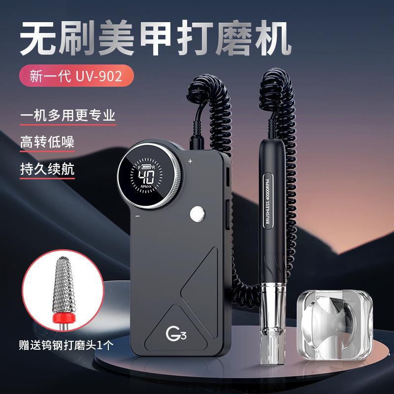 美甲无刷打磨机日式卸甲便携式修手指死皮甲专业电动大功率开店用