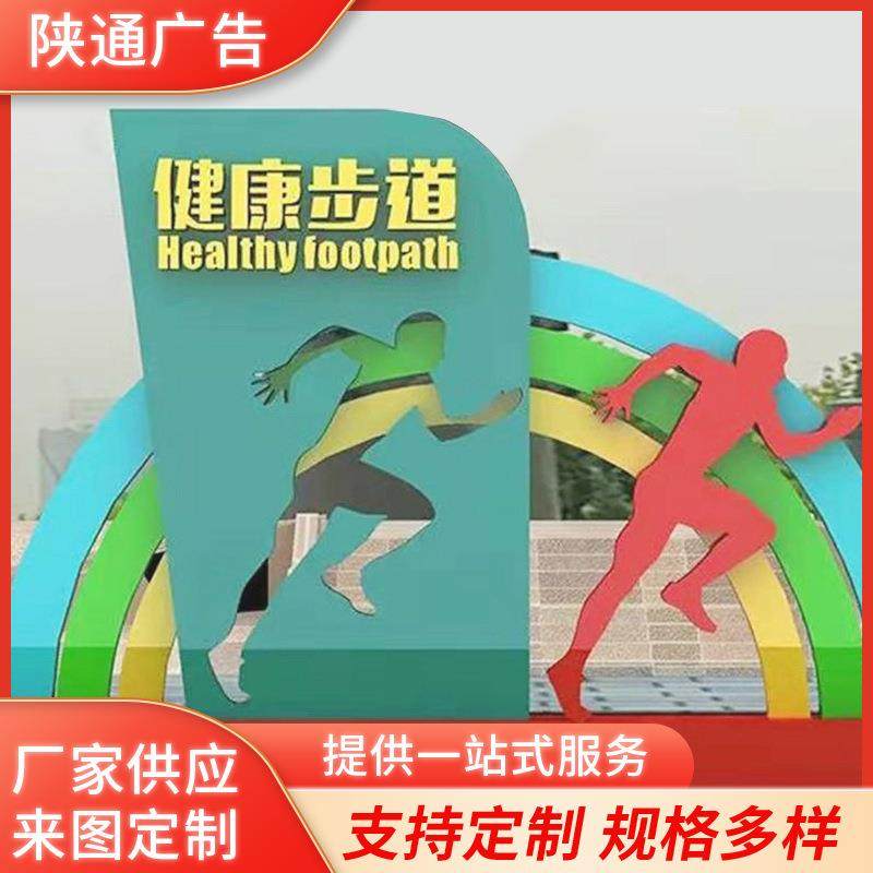 公益广告牌社会主义核心价值观户外宣传牌制作室外