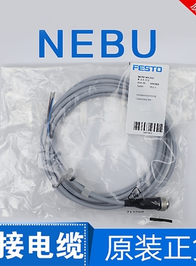 FESTO连接电缆NEBU-M8G3-M8W3-M12W8-K-2.5-10-LE3-541333 541334