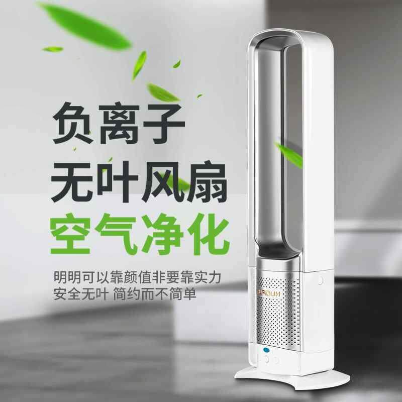 家用台式静音无叶风扇电风扇落地负离子净化风扇椭圆厂家风扇