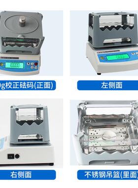 MH-300A密度计固体橡胶塑料密度计数显比重计密度天平电子密度仪