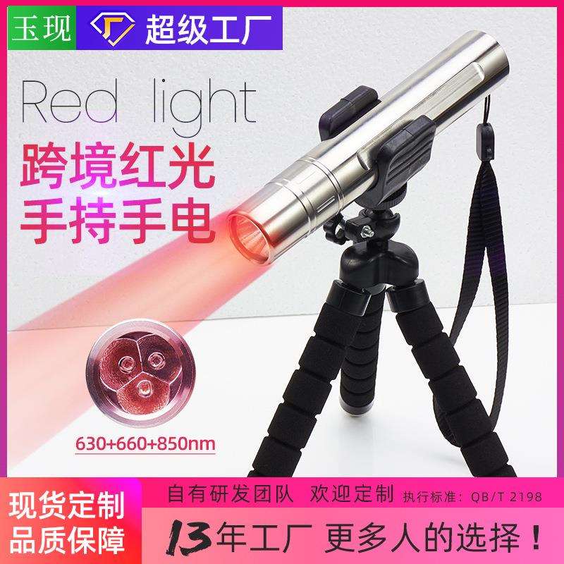 【0803·13年工厂】3颗红光红外线手电筒Red Light跨境爆款设备