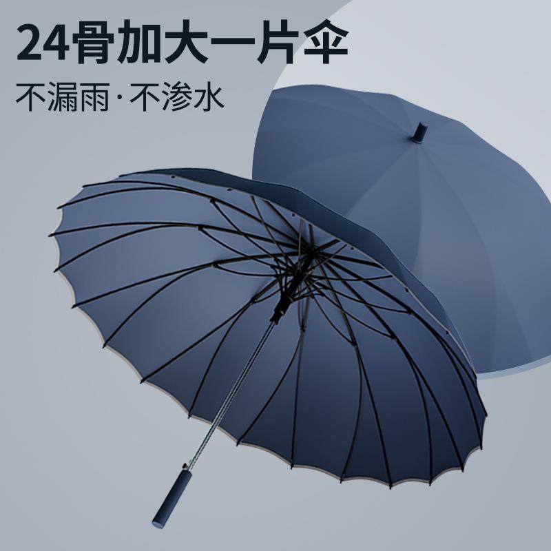 24骨雨伞长柄女加大加固加厚结实抗风暴雨专用大号双人一片伞自动,电子元器件市场,其它元器件,淘宝优惠券,粉丝福利购,淘宝优惠卷
