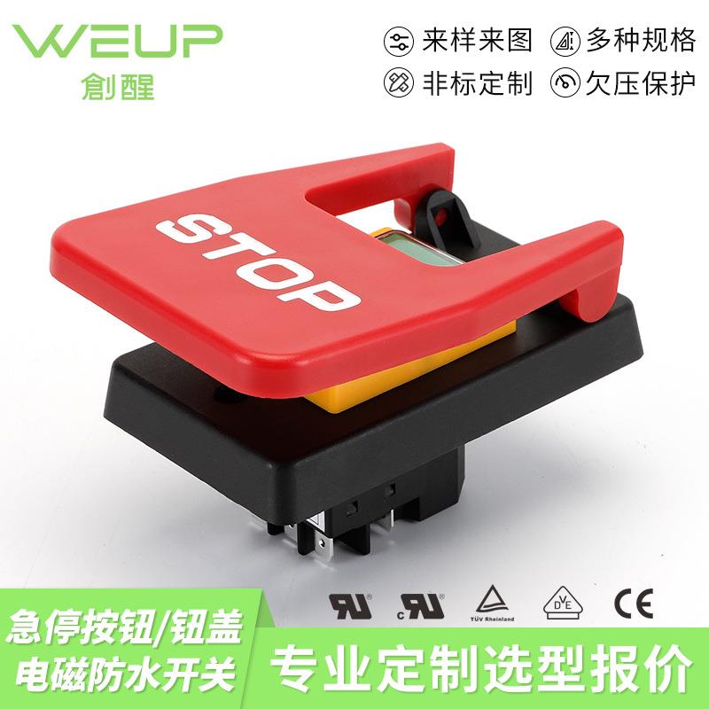 YH03-A船舶船用磨床防水电磁启动按钮开关园林工具应急电源开关