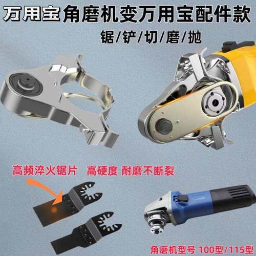 电锯角磨机改装新款多功能万用宝转换机头通用切割机大全木工