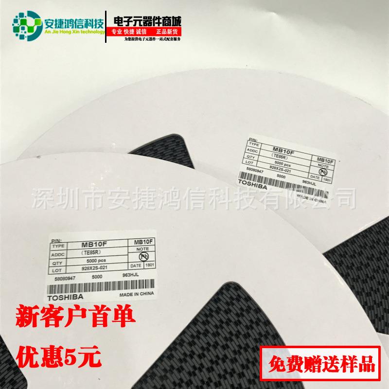 贴片桥堆MB10F整流桥堆1000V足芯片MBF封装SOP-4桥式整流器大芯片