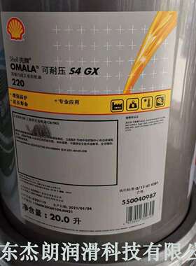 供应OMALA 可耐压S4GX220合成齿轮油