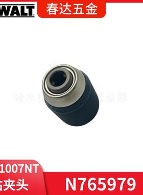 得伟N765979 钻夹头DCD1007NT钻孔机 电钻电动工具配件 五金