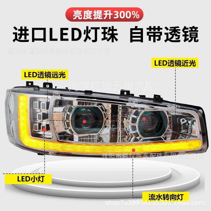 东风柳汽霸龙507大灯总成全LED乘龙 609 m3 M5 m7超亮改装双透镜