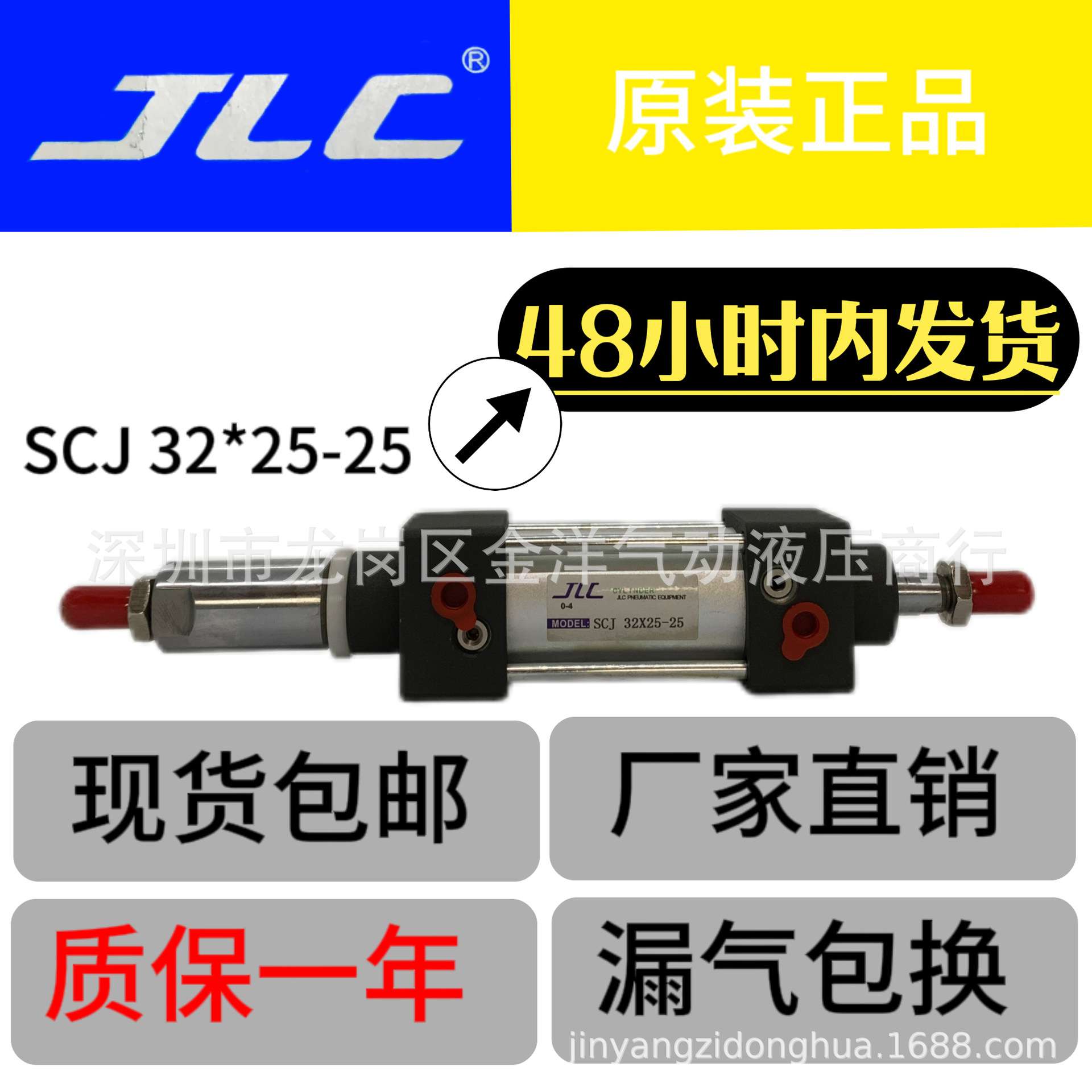 JLC气缸SCJ系列行程可调小型标准气缸SCJ32*25-25大推力带磁