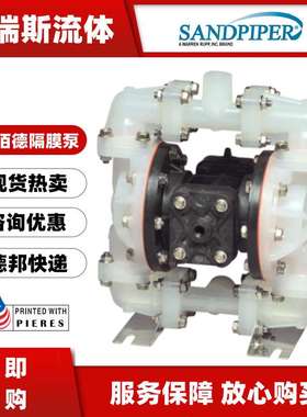 现货胜佰德气动隔膜泵S10B1P1PPAS000往复泵S1FB1AGTABS000