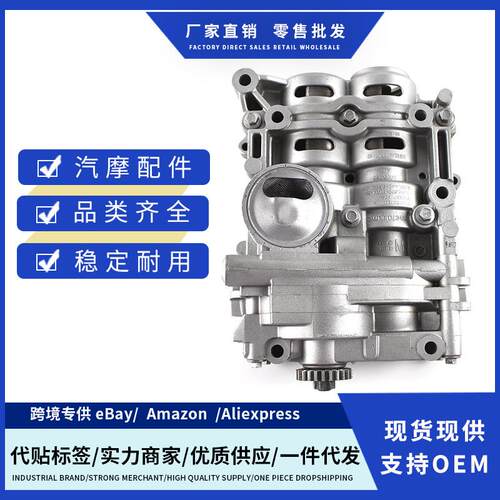 23300-2G520 跨境适用Kia Optima Sorento 2.4L 机油泵总成平衡轴
