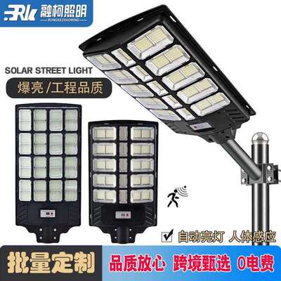 太阳能灯户外工程款照明路灯庭院家用新农村大功率防水一体化路灯