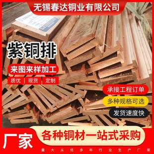 厂家销售 紫铜排T2铜排紫铜排TMY母线排接地铜排 折弯打孔切割