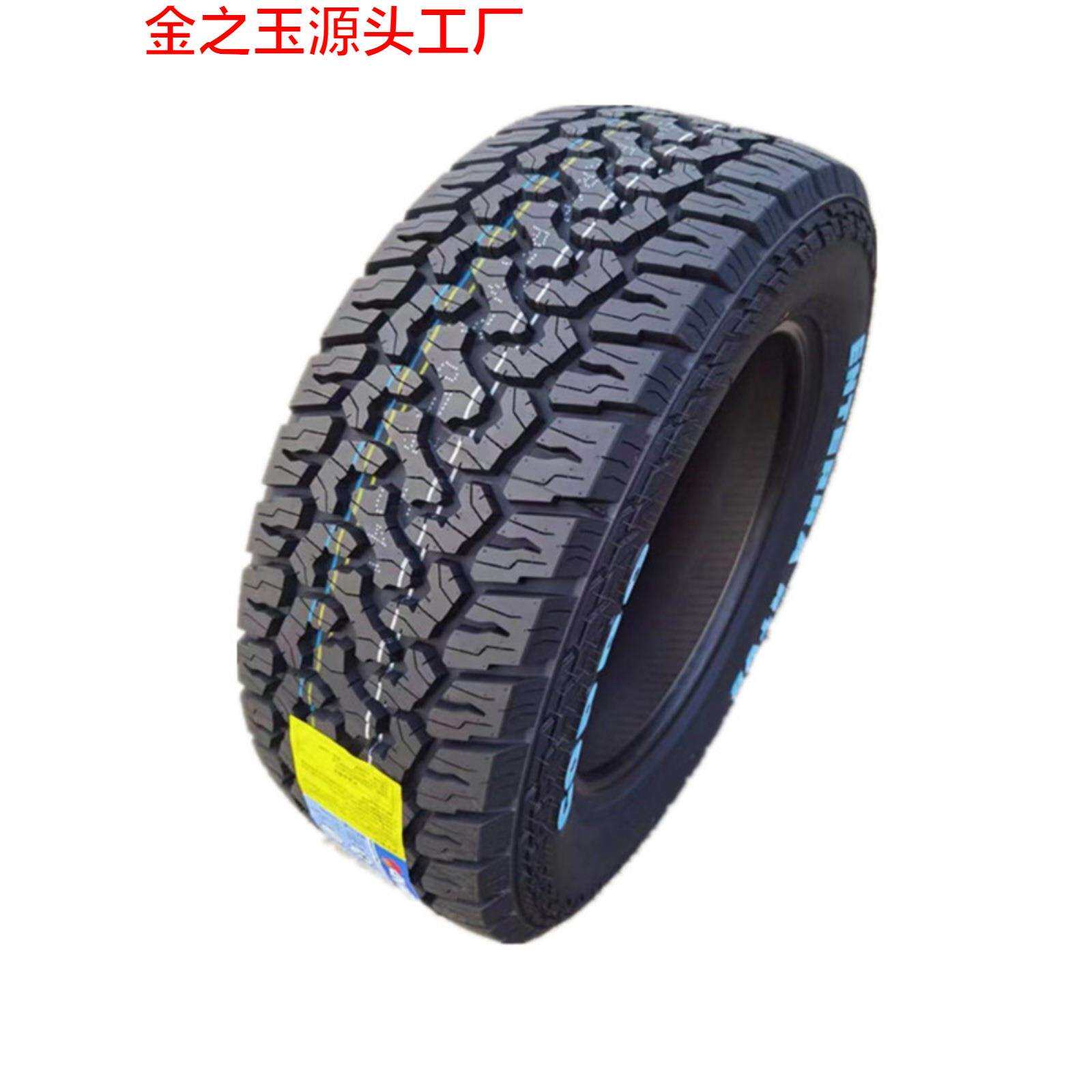 越野at RT轮胎235 245 255 265 275/50 55/60/65/70R16R17 18 20
