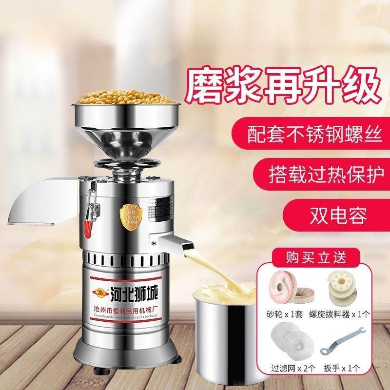 商用磨浆机豆浆机早餐店用打浆机豆腐脑机渣浆分离小型现磨新款