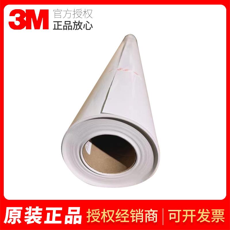 3M180MC-10LSE不透光贴膜户外喷绘广告材料车贴等铸造级打印贴膜