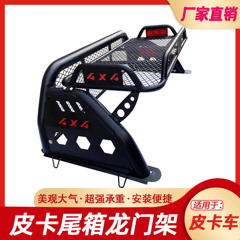 长城炮GWM POER龙门架风骏5/6/7防翻滚架扶手车斗架配件皮卡改装