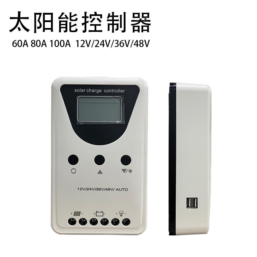 太阳能控制器24V36V48V光伏充电控制器60A80A100A控制器