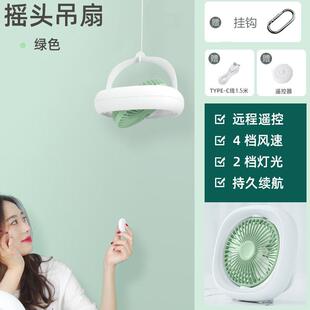 2023新款户外宿舍吊扇自动摇头蚊帐夜灯小风扇静音大风力家用遥控