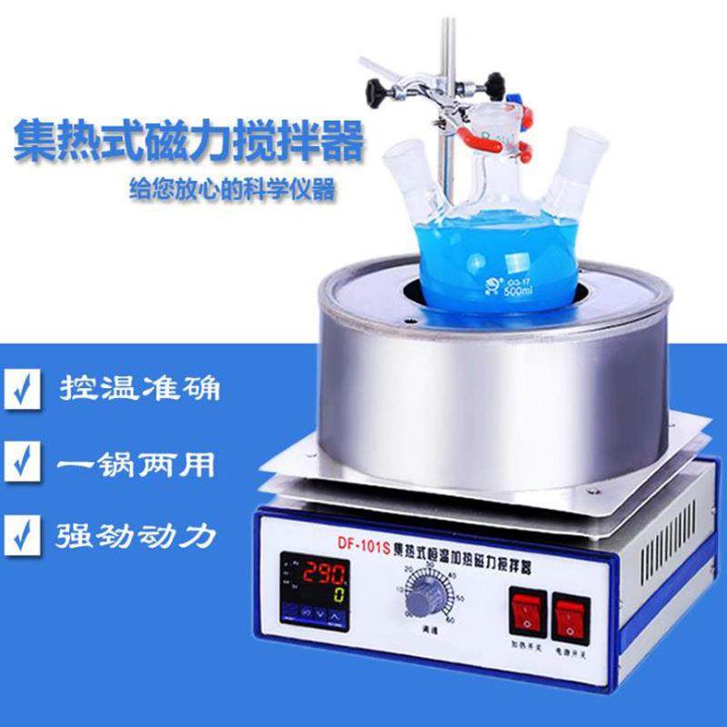 集热式磁力搅拌器DF101S实验室数显恒温加热导热油水浴锅,电子元器件市场,其它元器件,淘宝优惠券,粉丝福利购,淘宝优惠卷