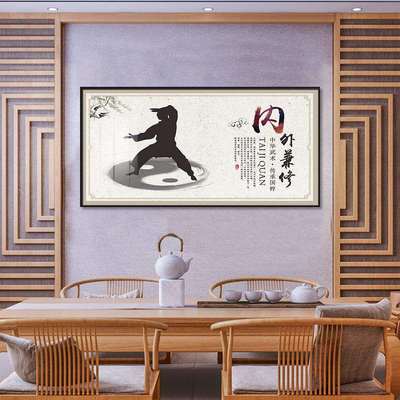 商用武术太极拳装饰画武馆武学挂画武术馆中华武术传统宣传墙壁画