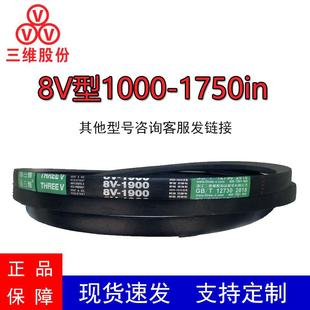 三维三角带8V英制8V1000 1750La防静电煤矿破碎机耐油热耐磨窄V带