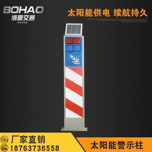 太阳能LED警示柱 匝道警示柱 交通匝道警示柱 太阳能道路指示灯灯