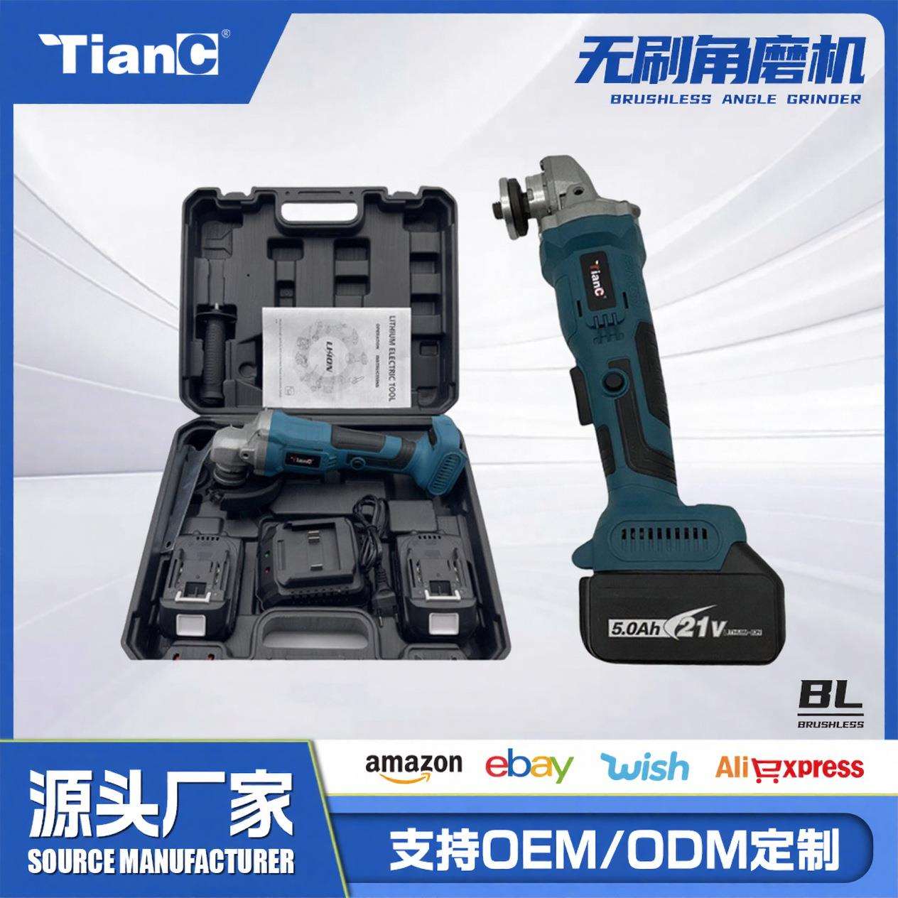 TianC锂电无刷电动角磨机抛光机切割机充电电动工具充电式