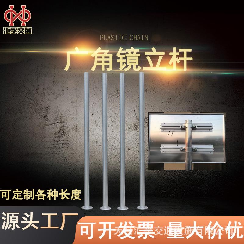 道路交通标志牌立柱广角镜爆闪灯固定立杆圆管带底座镀锌钢管杆子