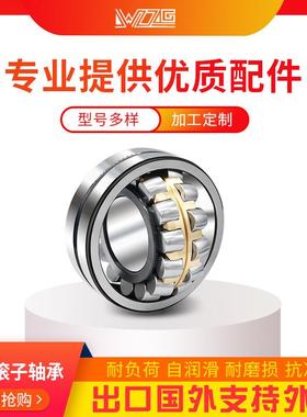 WZZG调心滚子轴承22226CA/W33 22226CC/W33 22226CAK/W33