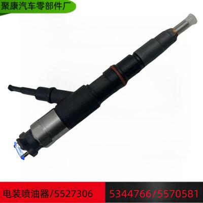 康明斯发动机配件 康明斯工程机械发动机电装喷油器总成5527306