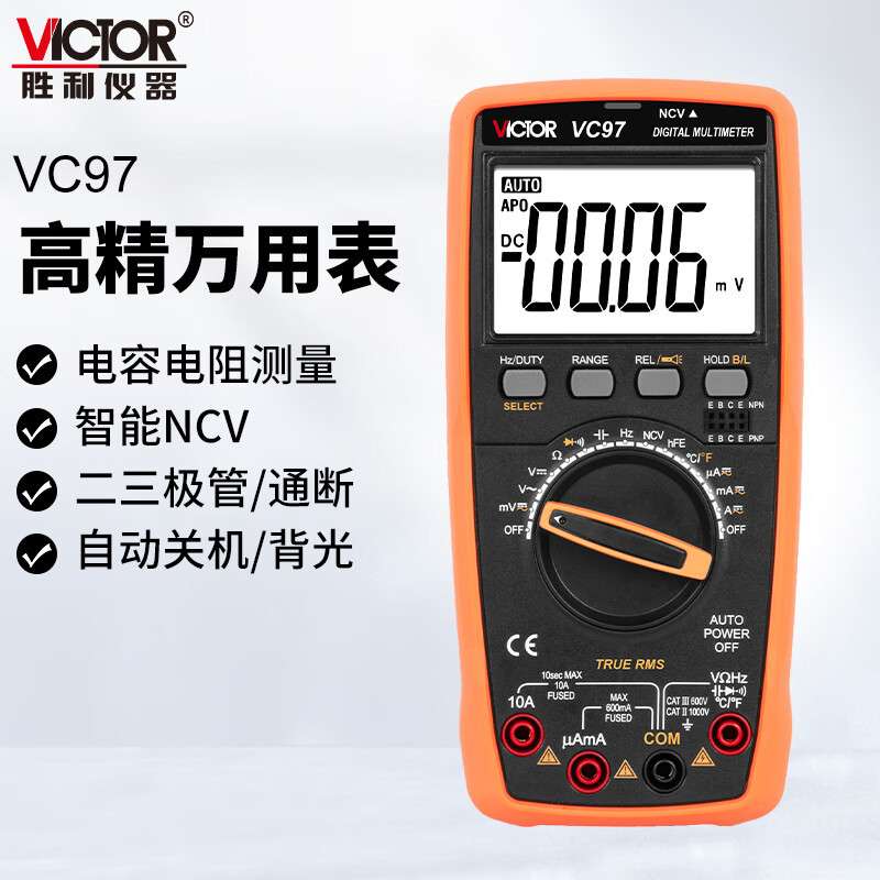新款胜利多功能防烧自动量程数字万用表VC97电阻电容频率温度NCV