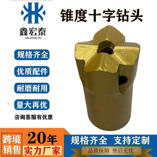 矿用风钻头70凿岩探孔十字矿用钎头开山隧道打孔42合金十字钻头