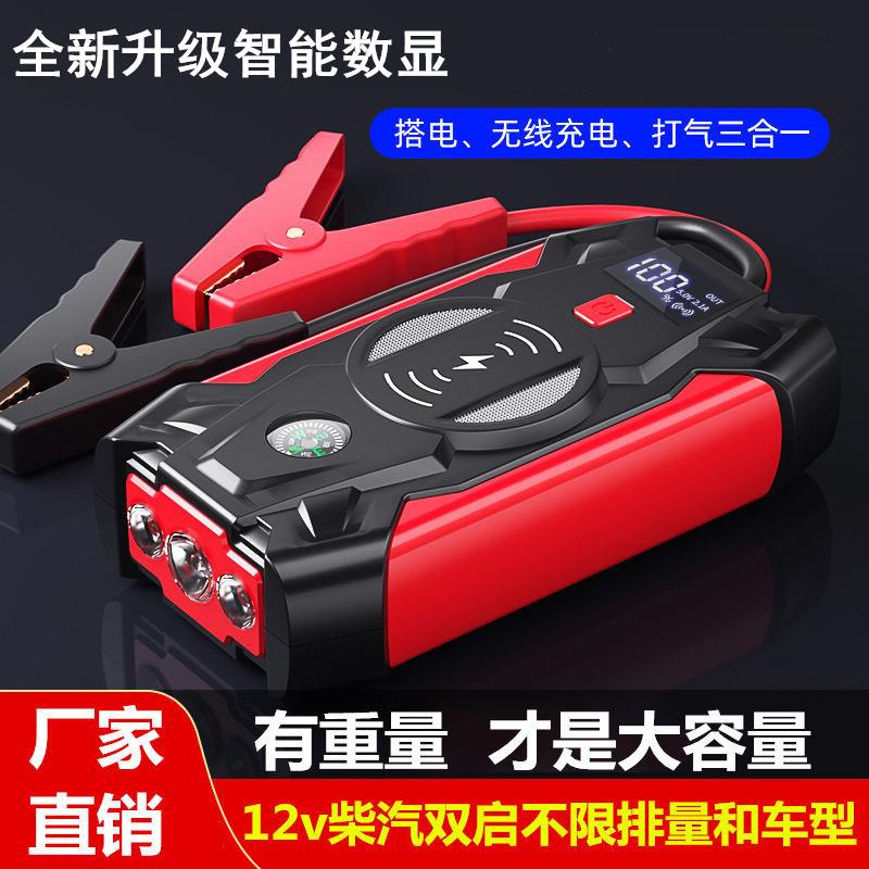 多功能汽车应急启动电源 亏电电瓶搭电宝 车载应急启动器
