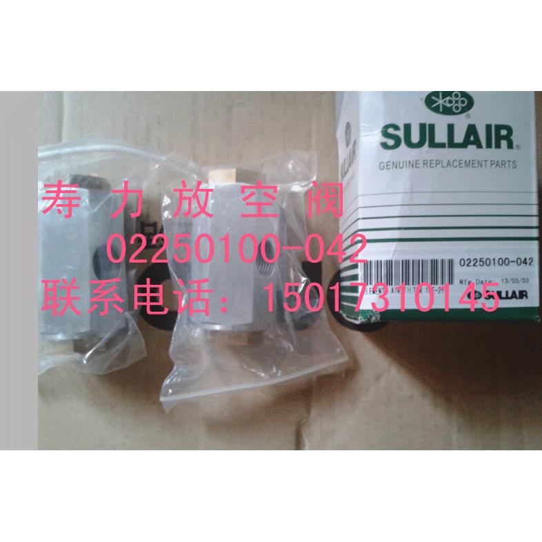 寿力螺杆式空压机真空开关250014-656