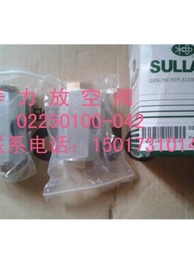 寿力螺杆式空压机真空开关250014-656