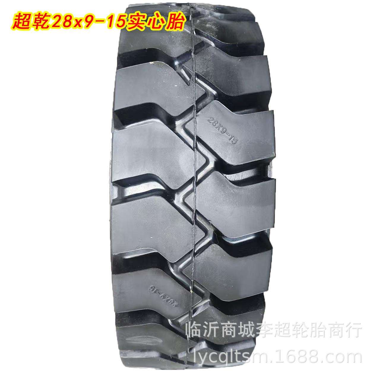 3吨叉车轮胎28X9-15实心胎3.5吨前轮杭州台励福合力实心轮胎耐磨