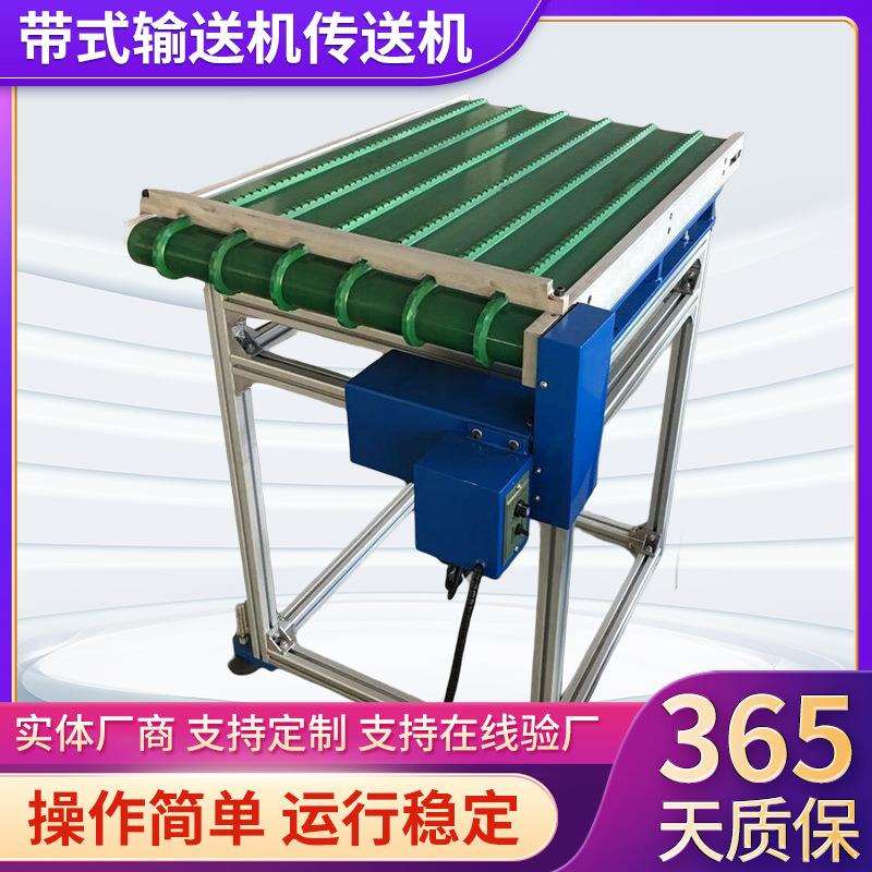 厂家60W自动接料机 平板式铝合金接料机 带式输送机传送机