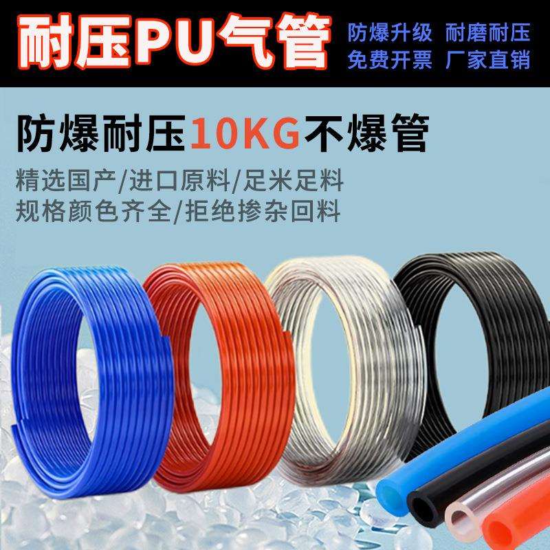 PU气管10*6.5 6*4 12*8mm 风空压机气泵高压透明防爆气动软管耐压