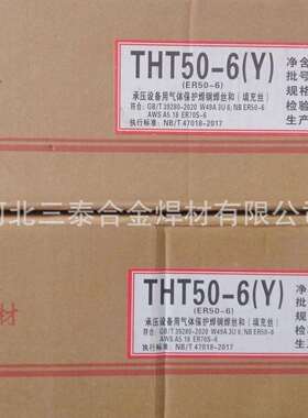 金桥JQ.TG50焊丝大桥THT49-1Y/THT50-6Y/CHG-56R/低温钢CHG-55C1R